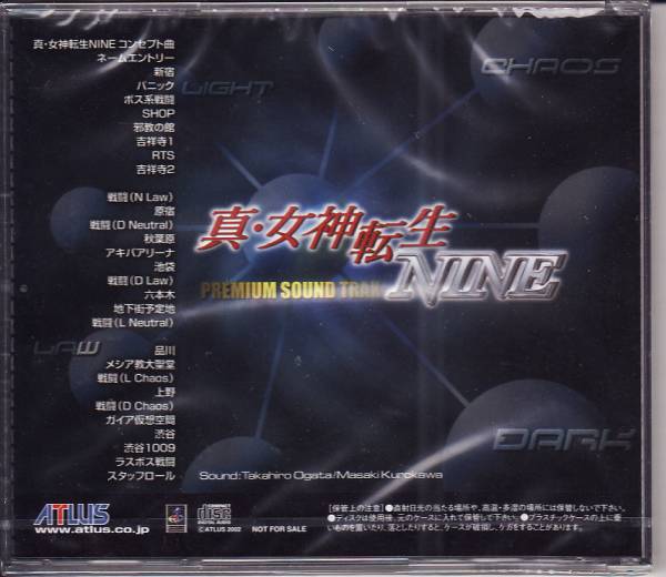 Shin Megami Tensei NINE PREMIUM SOUND TRAX (2002) MP3